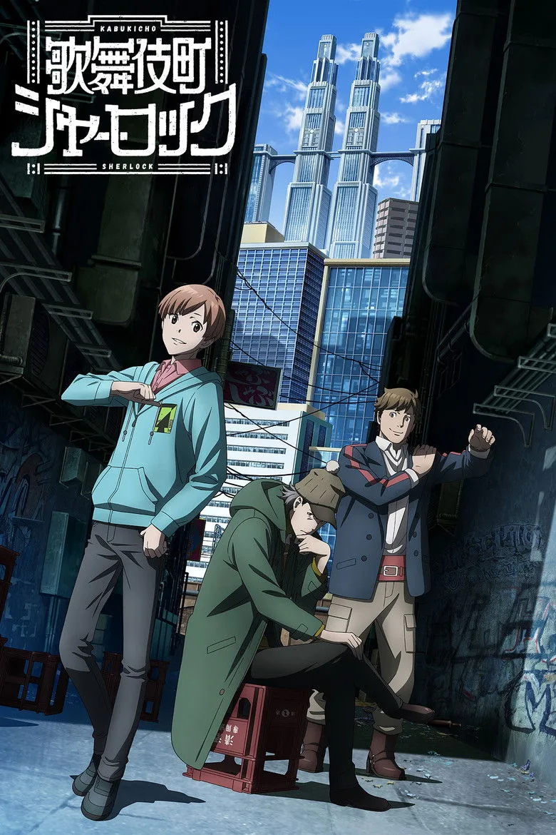 Case File N° 221: Kabukicho posteri