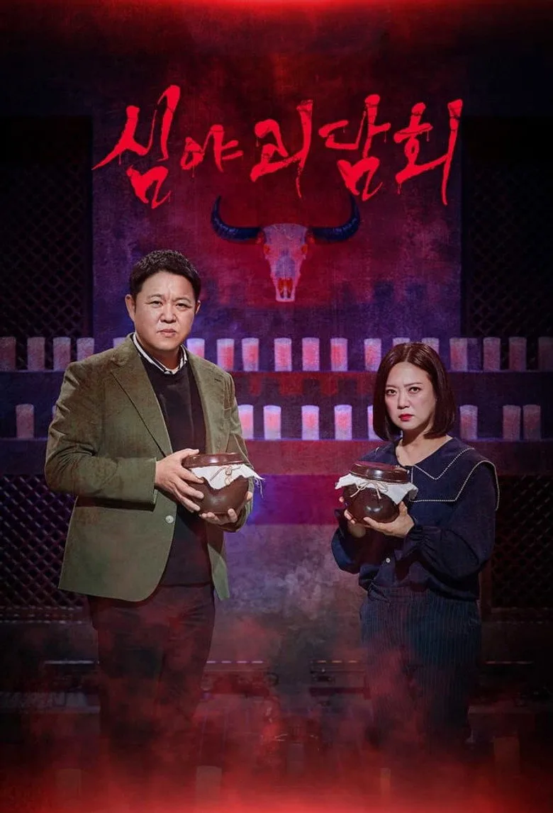 Midnight Horror Story posteri