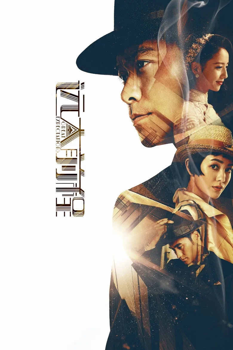 Credit poster