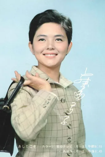 Póster de Ashita Koso