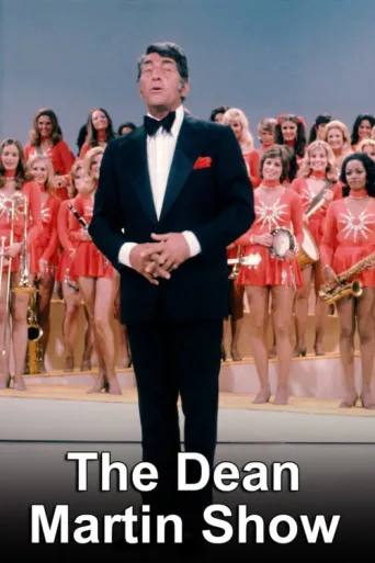 Постер The Dean Martin Show