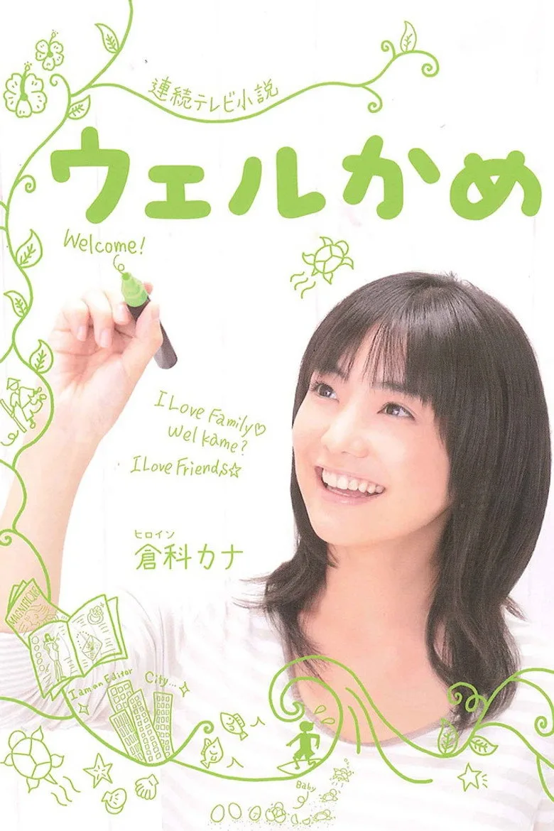 Credit poster