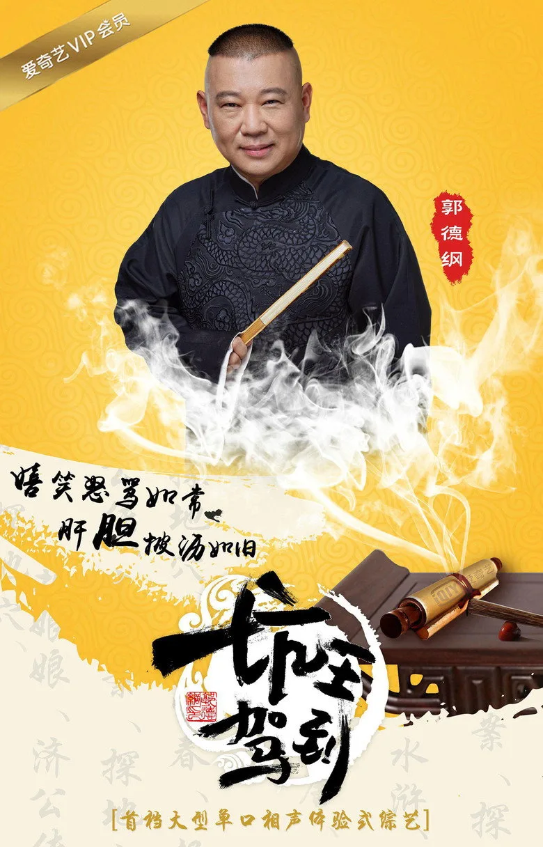 Credit poster