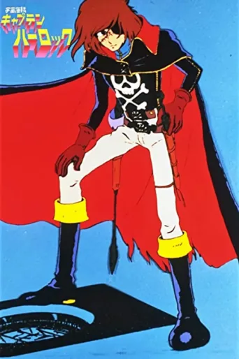 Poster for Space Pirate Captain Harlock