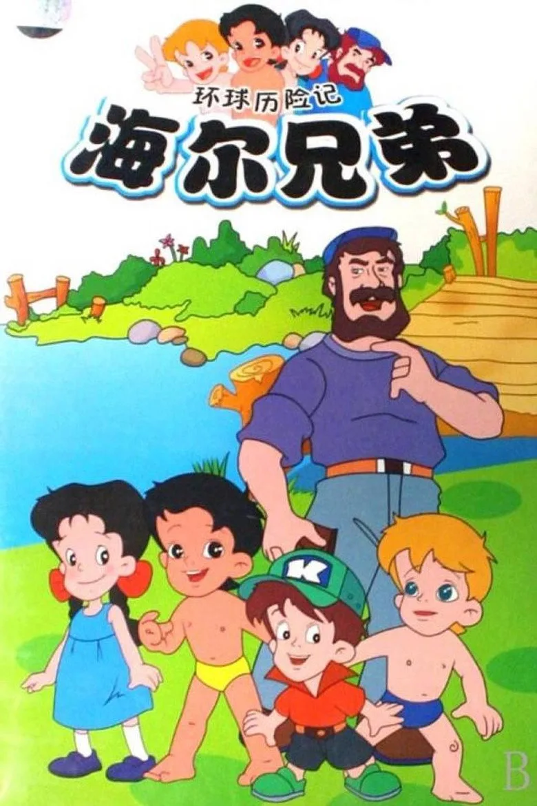 Credit poster