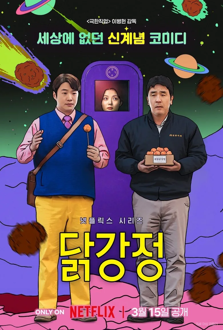 Credit poster