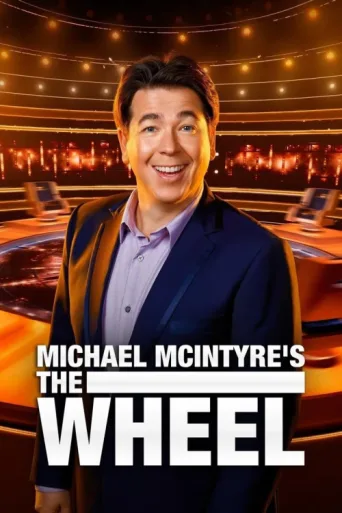 Постер Michael McIntyre's The Wheel