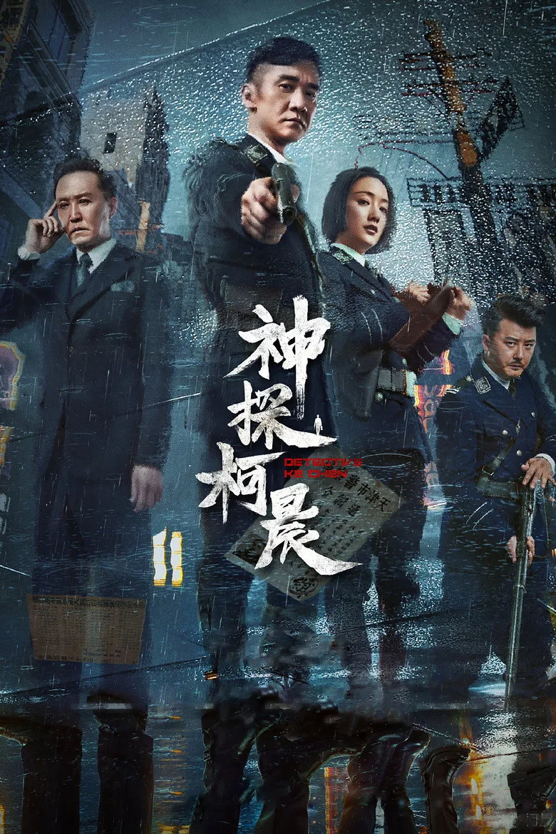 Credit poster