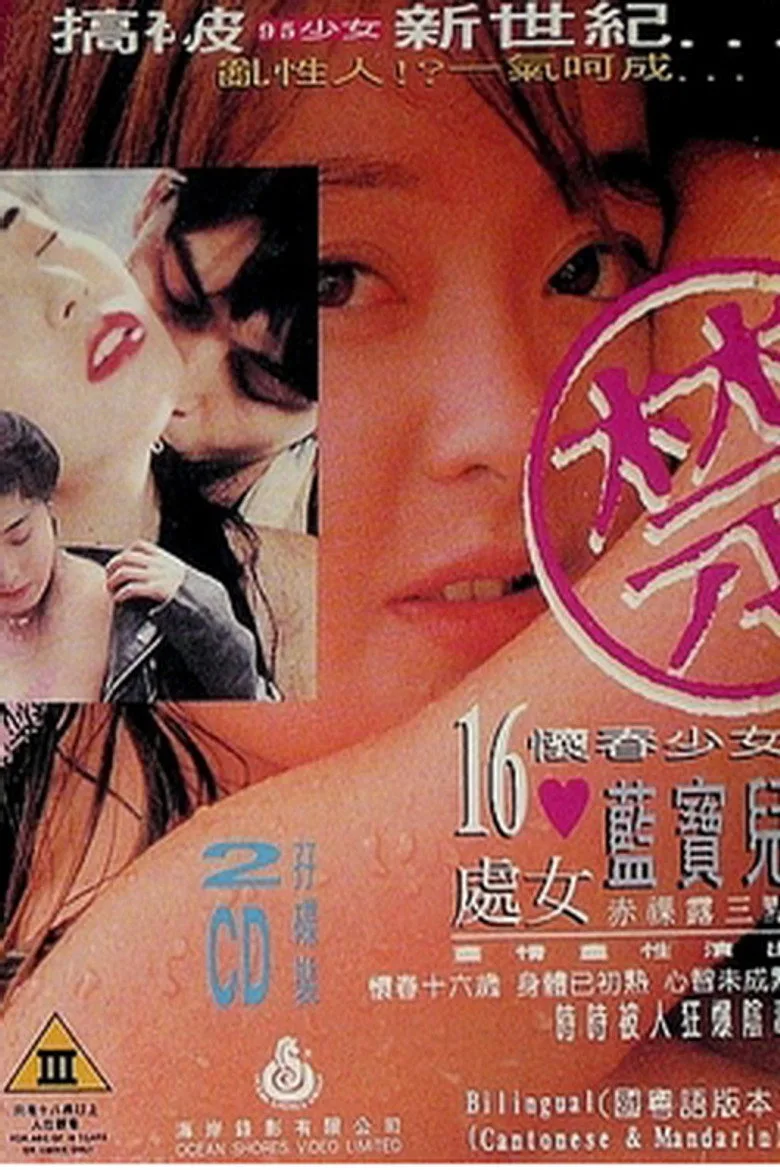 Picking Up Girls posteri