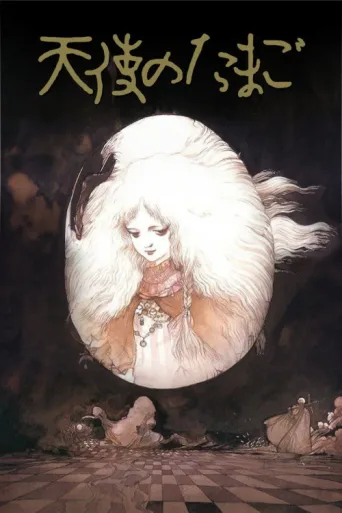 ملصق Angel's Egg