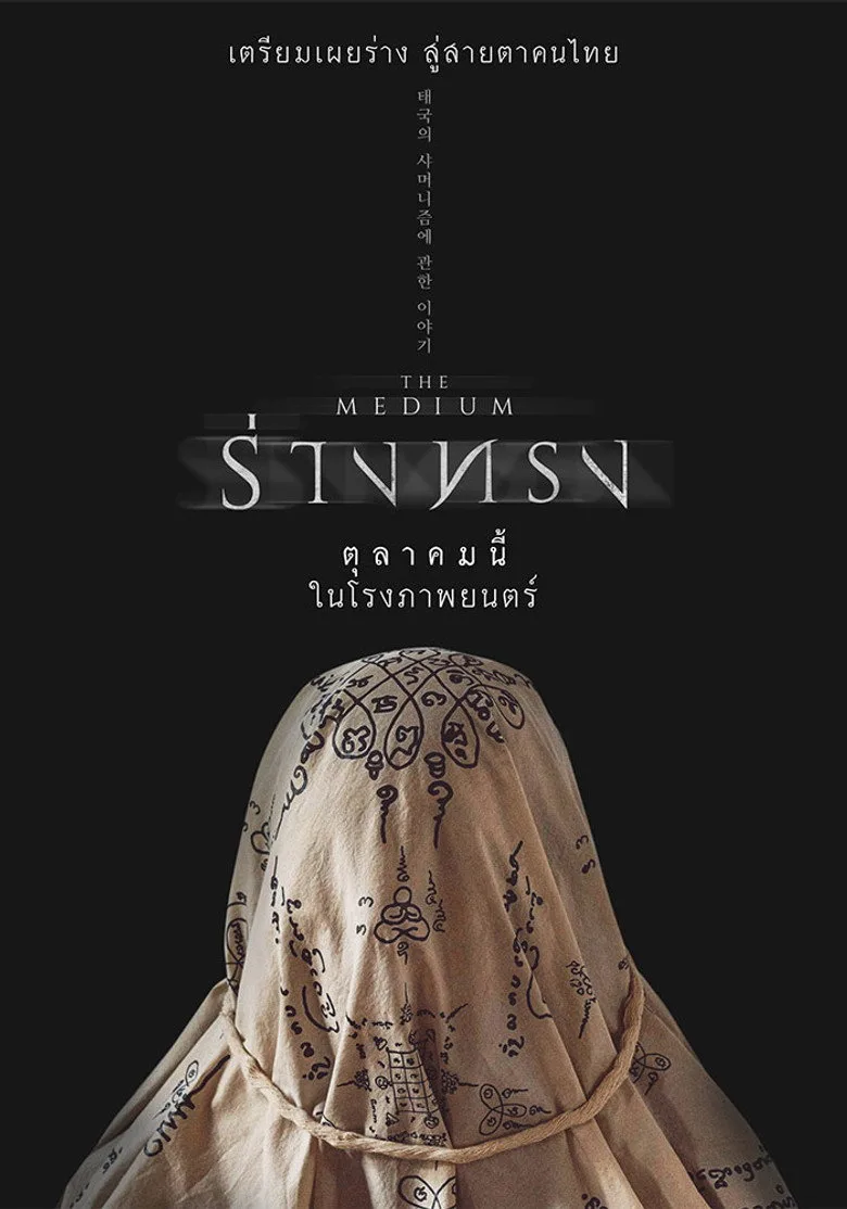 Credit poster