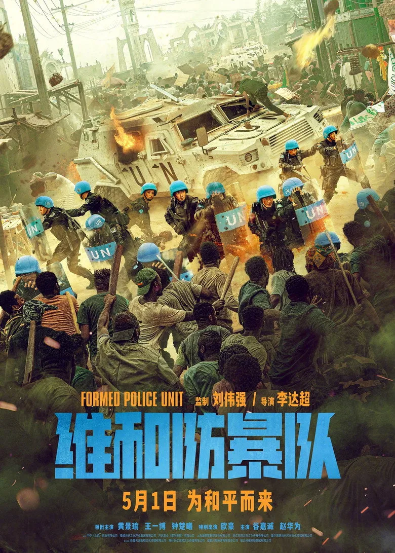 Credit poster