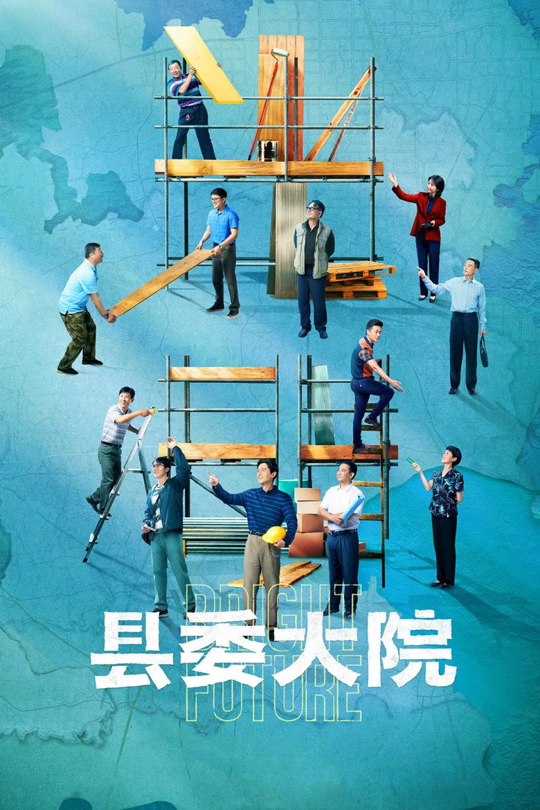 Credit poster