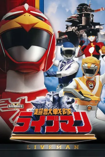 Póster de Choujuu Sentai Liveman