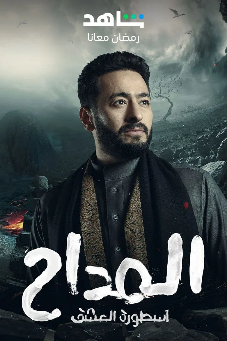 Credit poster