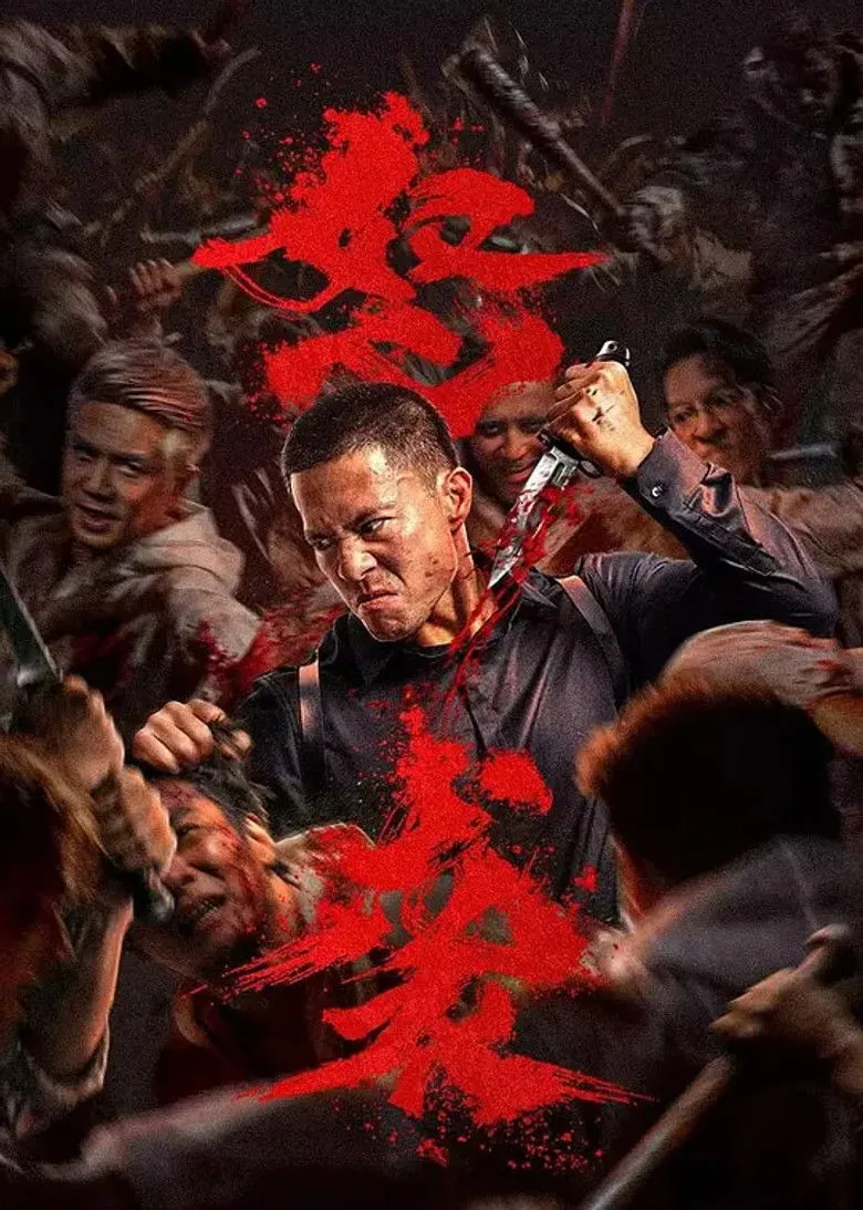 Credit poster