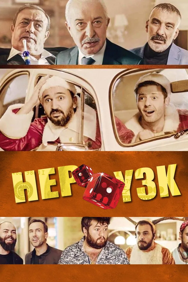 Credit poster