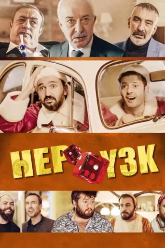 ملصق Hep Yek 3: Titrettin Beni…