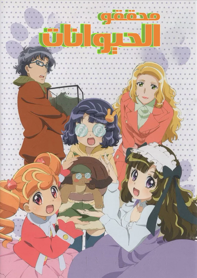 Credit poster