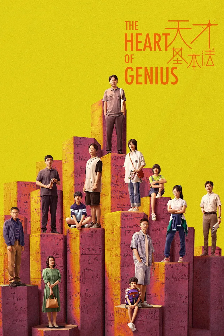 Credit poster