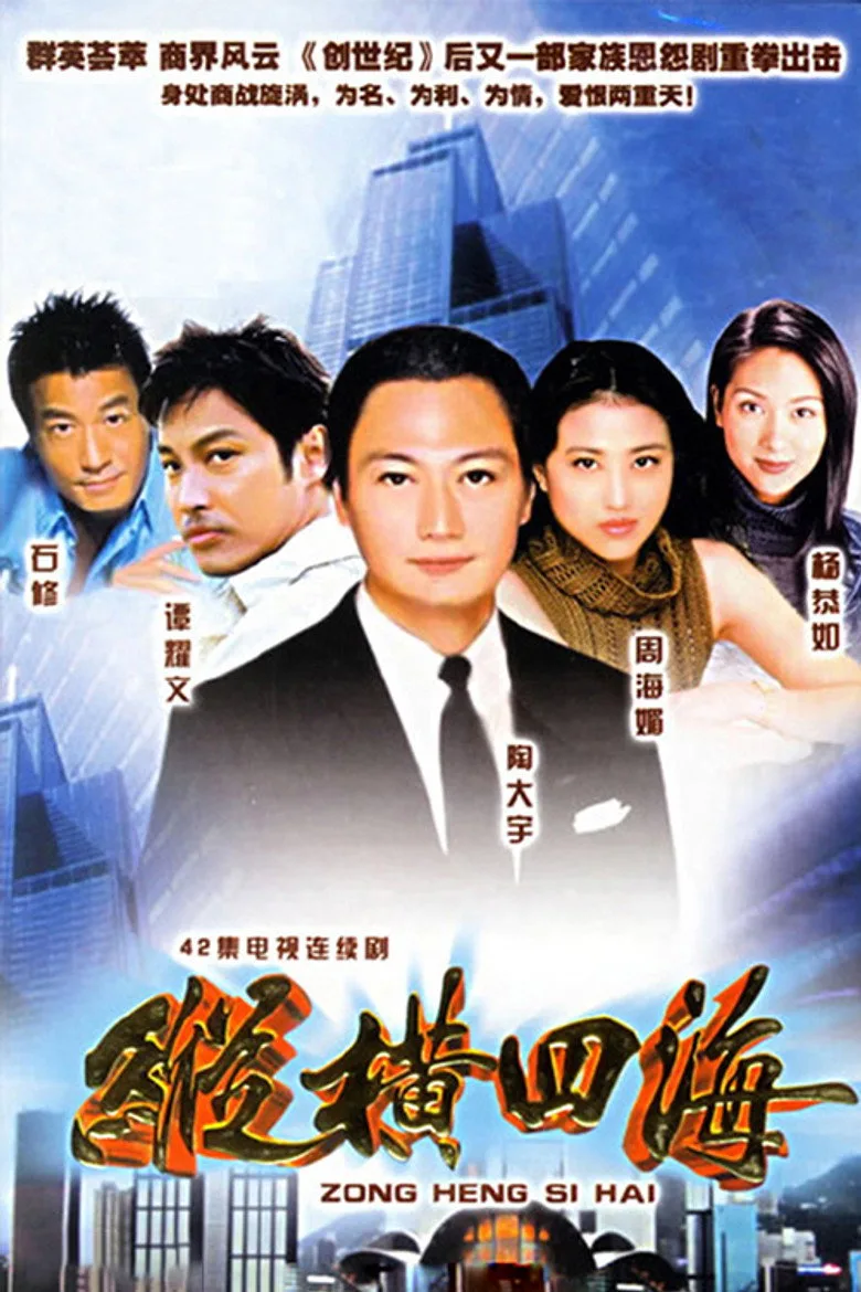 Credit poster