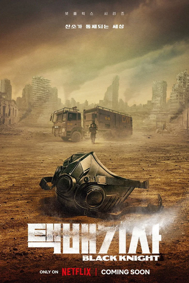 Credit poster