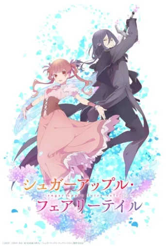 Póster de Sugar Apple Fairy Tale