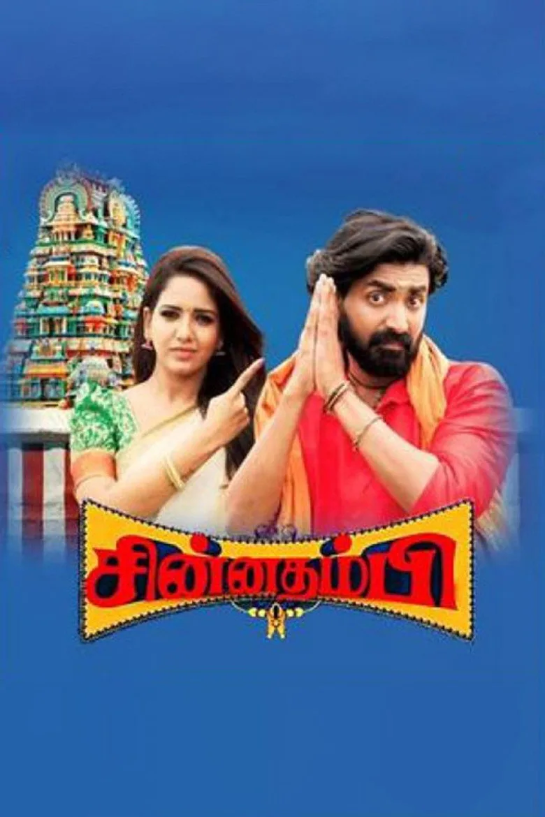 Credit poster
