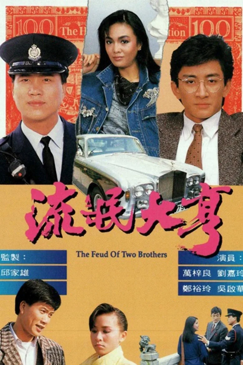 Credit poster