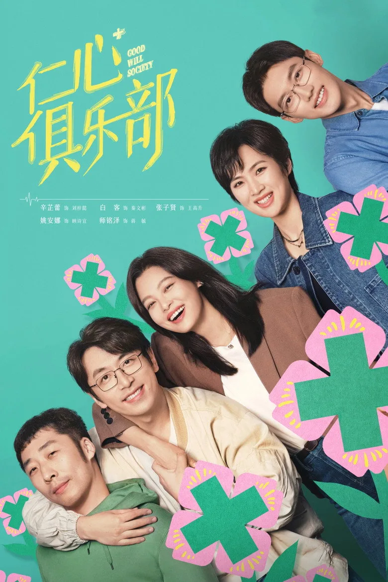 Credit poster
