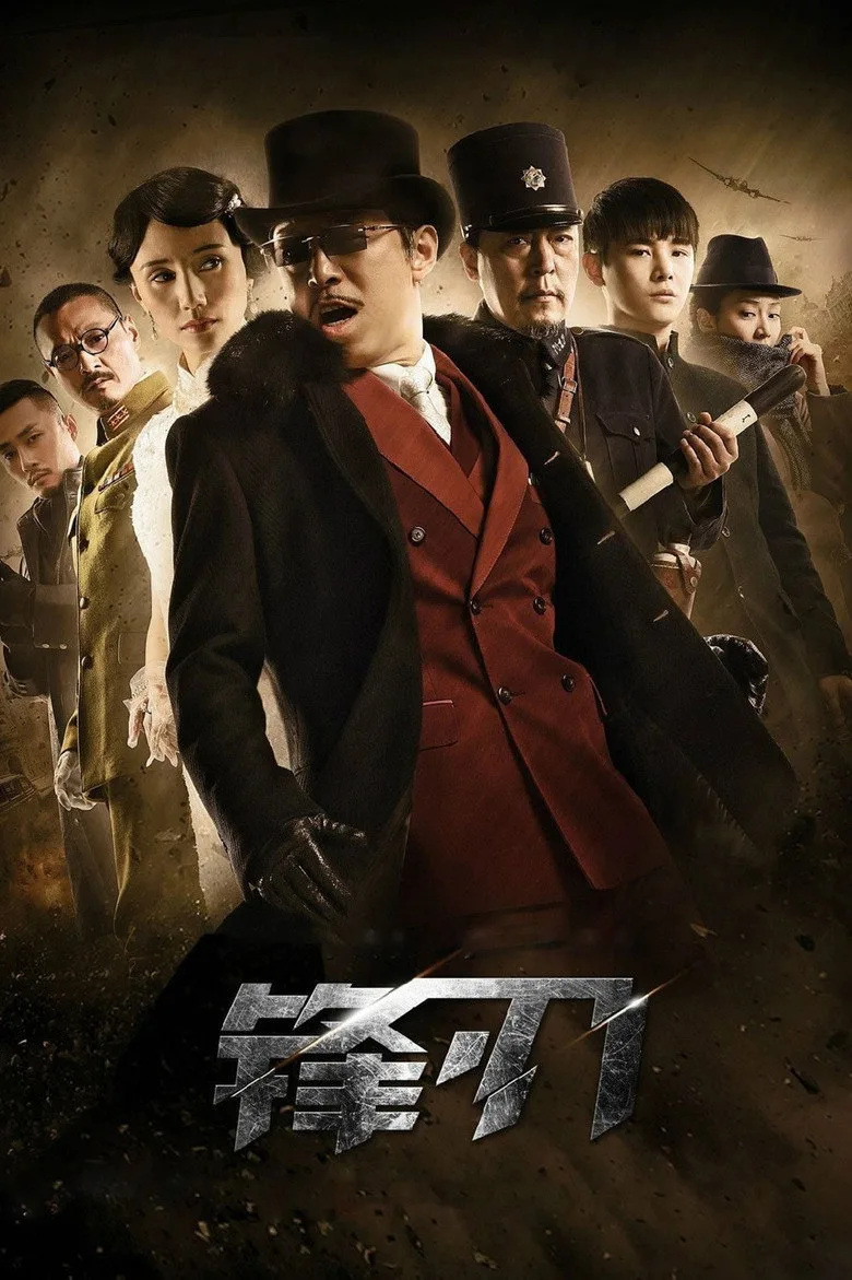 Credit poster