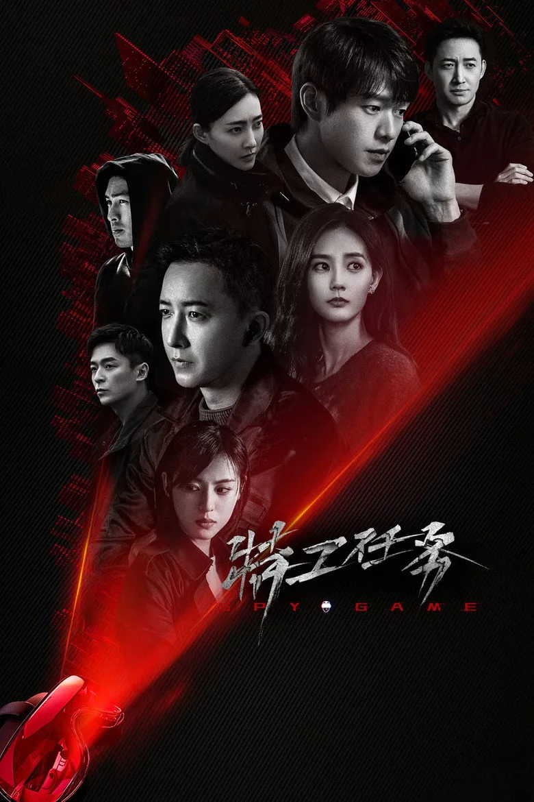 Spy Game posteri
