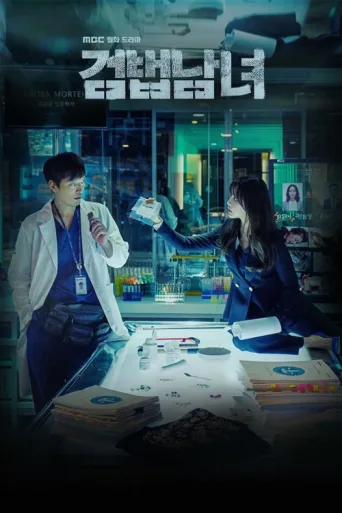 Poster for Partners for Justice