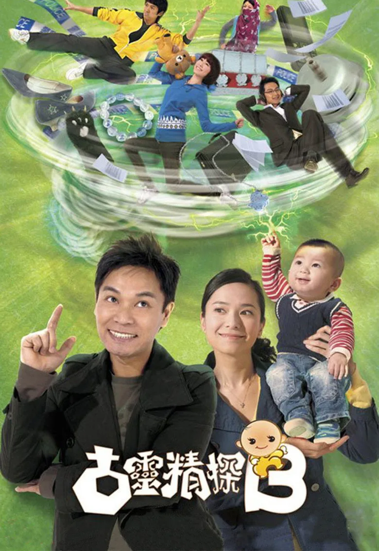 Credit poster