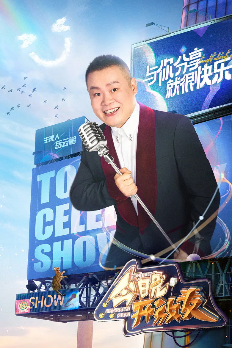 Credit poster