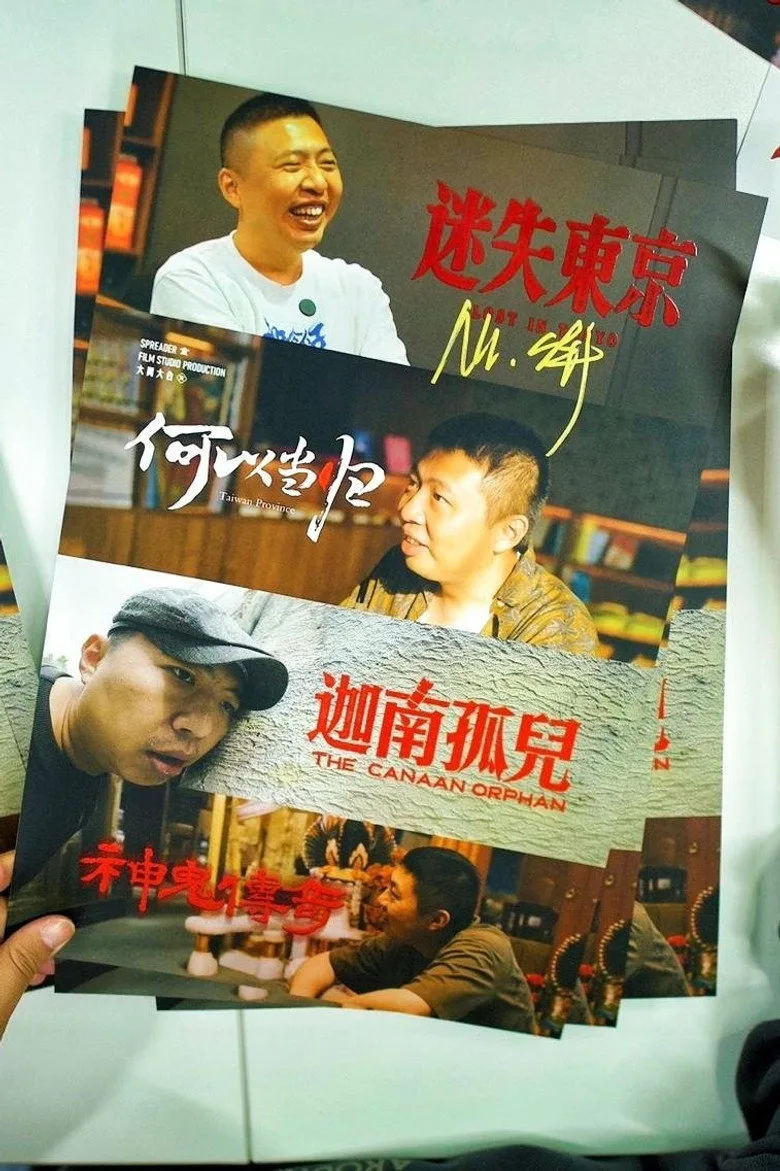 Credit poster