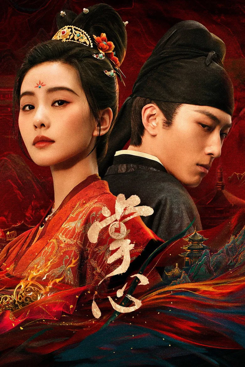 Credit poster