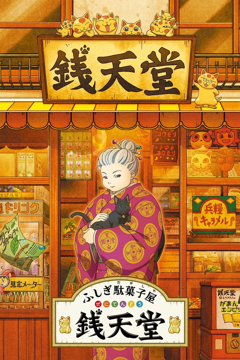 Credit poster