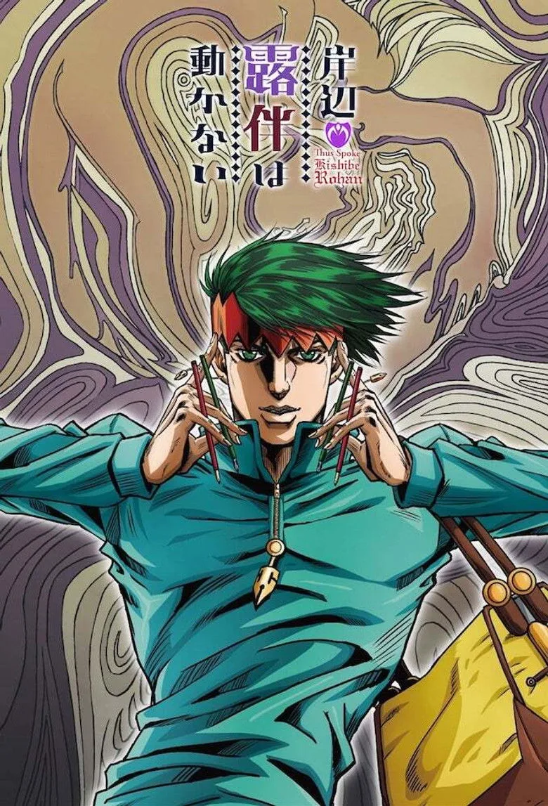 Thus Spoke Kishibe Rohan posteri