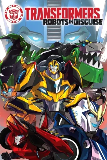 Постер Transformers: Robots In Disguise