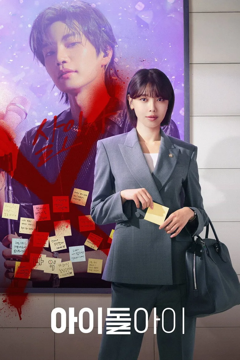 Credit poster