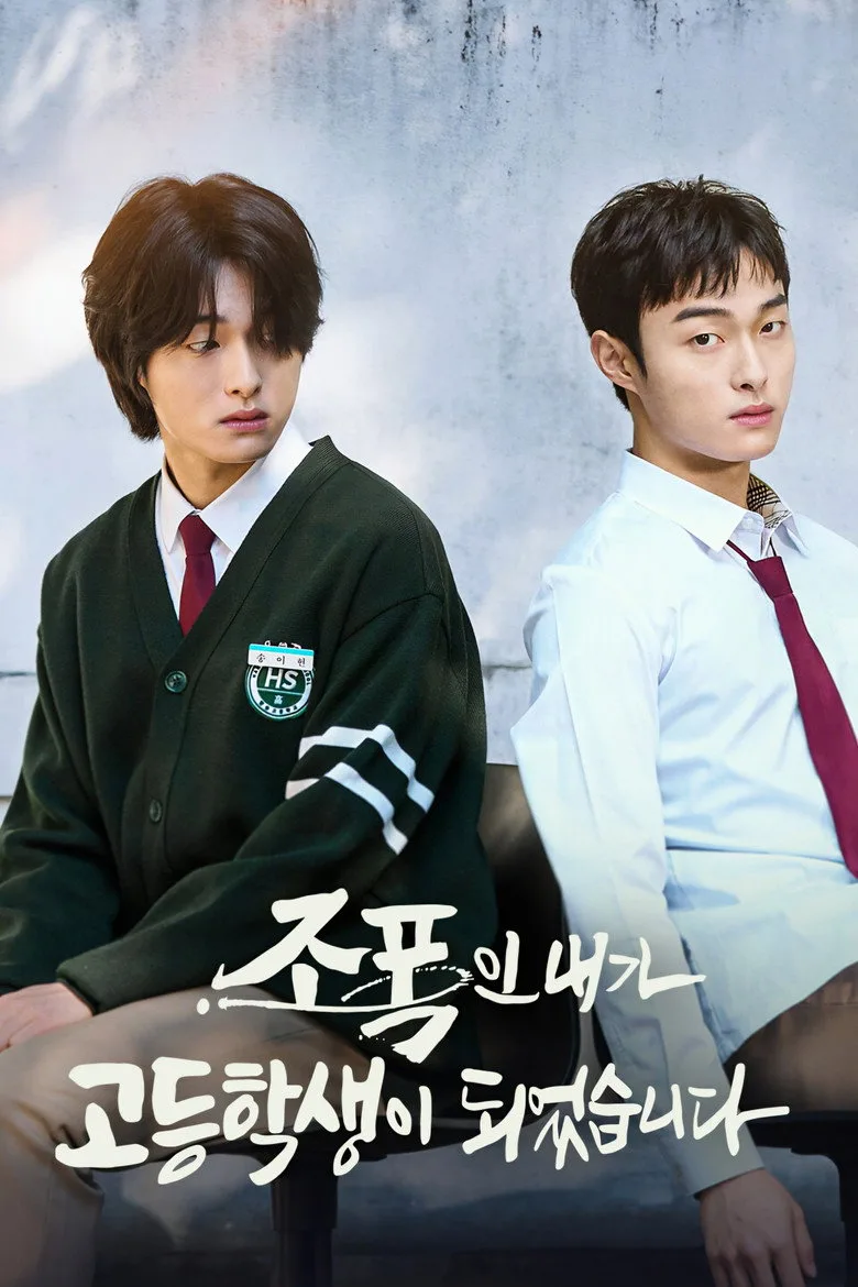 Credit poster