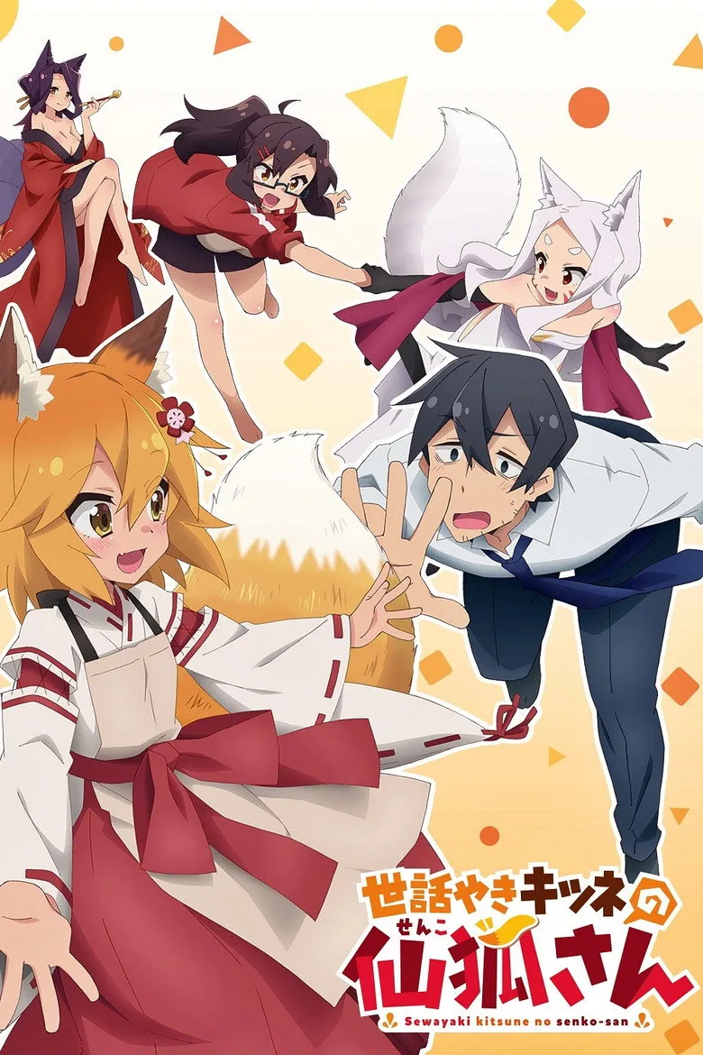 The Helpful Fox Senko-san posteri