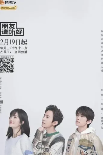 Poster for Welcome Back to Sound