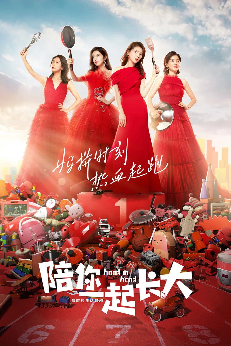 Hand in Hand posteri