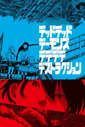 Póster de DEAD DEAD DEMONS DEDEDEDE DESTRUCTION