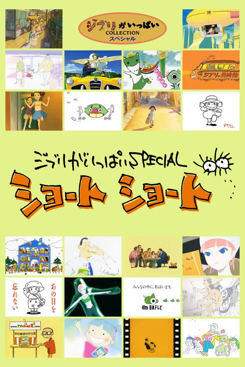 Everything Ghibli Special Short Shorts posteri