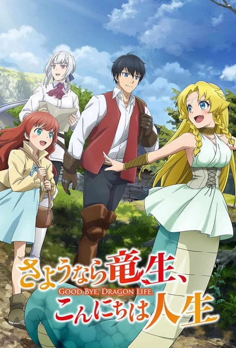 Good Bye, Dragon Life posteri