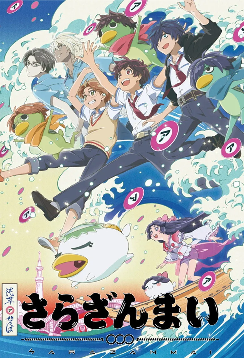 Credit poster