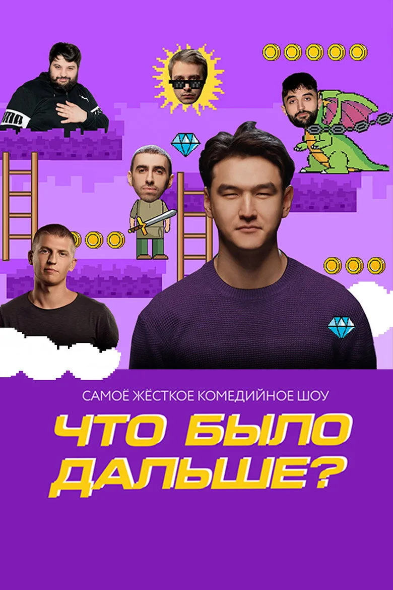 Credit poster